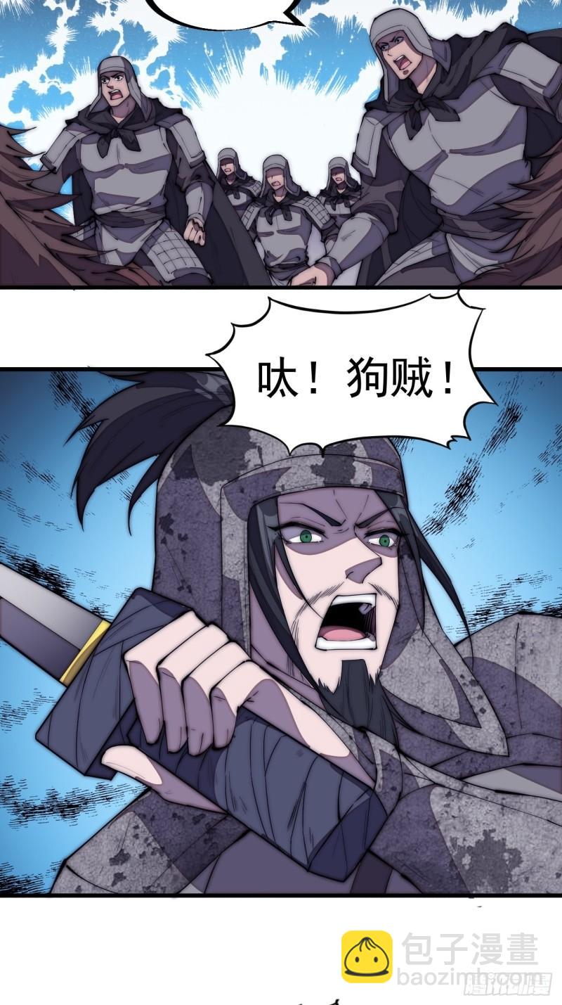 第一百九十五话：刺王杀驾29