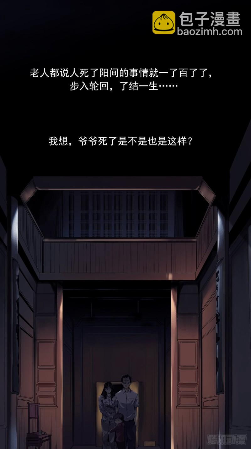 第一百九十五话：刺王杀驾32