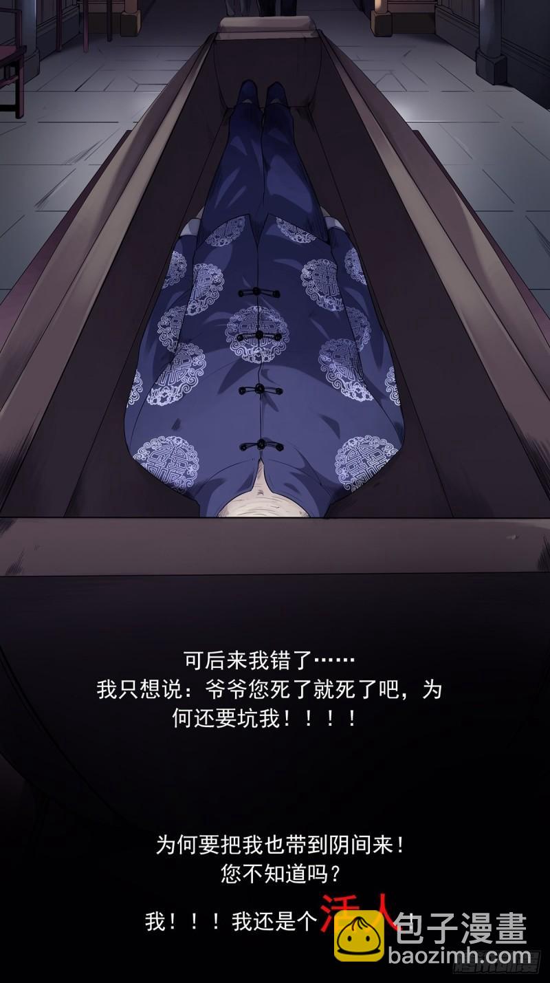 第一百九十五话：刺王杀驾33