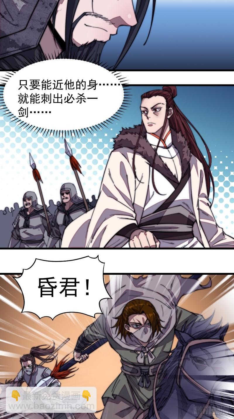 第一百九十五话：刺王杀驾6