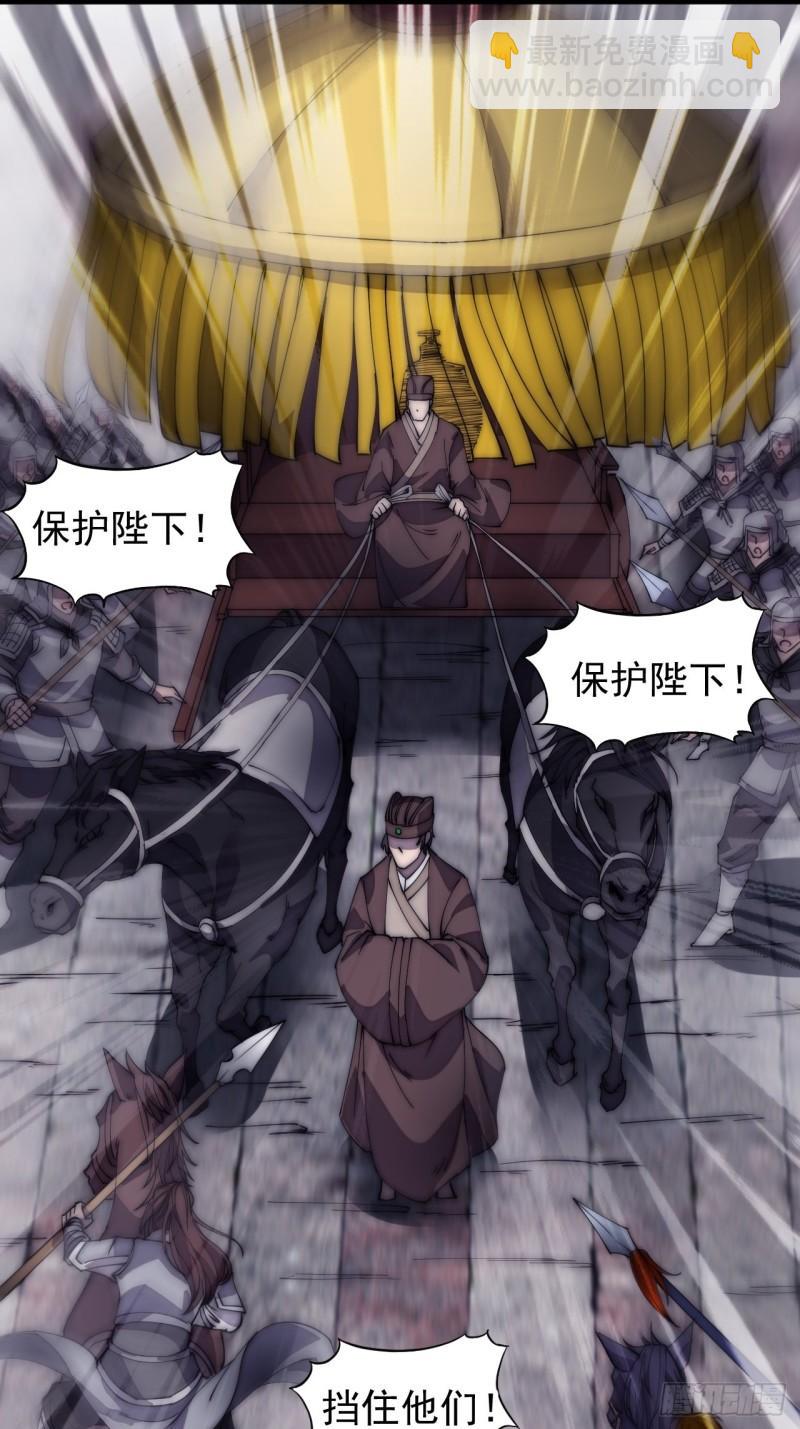 第一百九十五话：刺王杀驾8