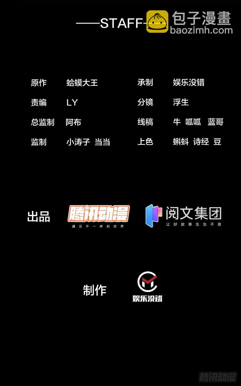 第一百九十七话：功高莫过救驾1