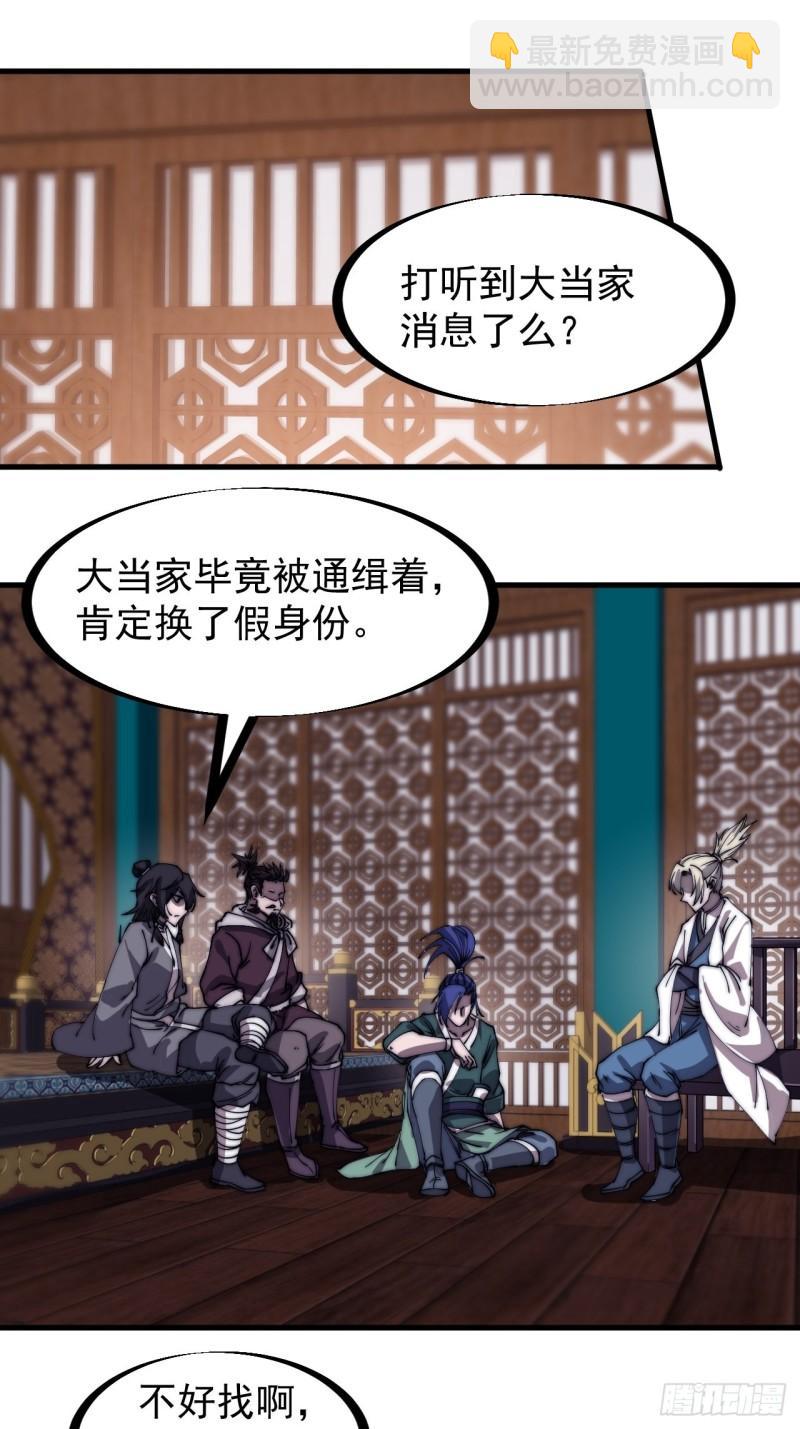 第一百九十七话：功高莫过救驾14