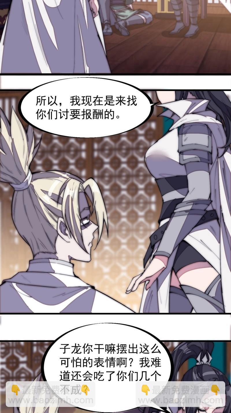 第一百九十七话：功高莫过救驾21