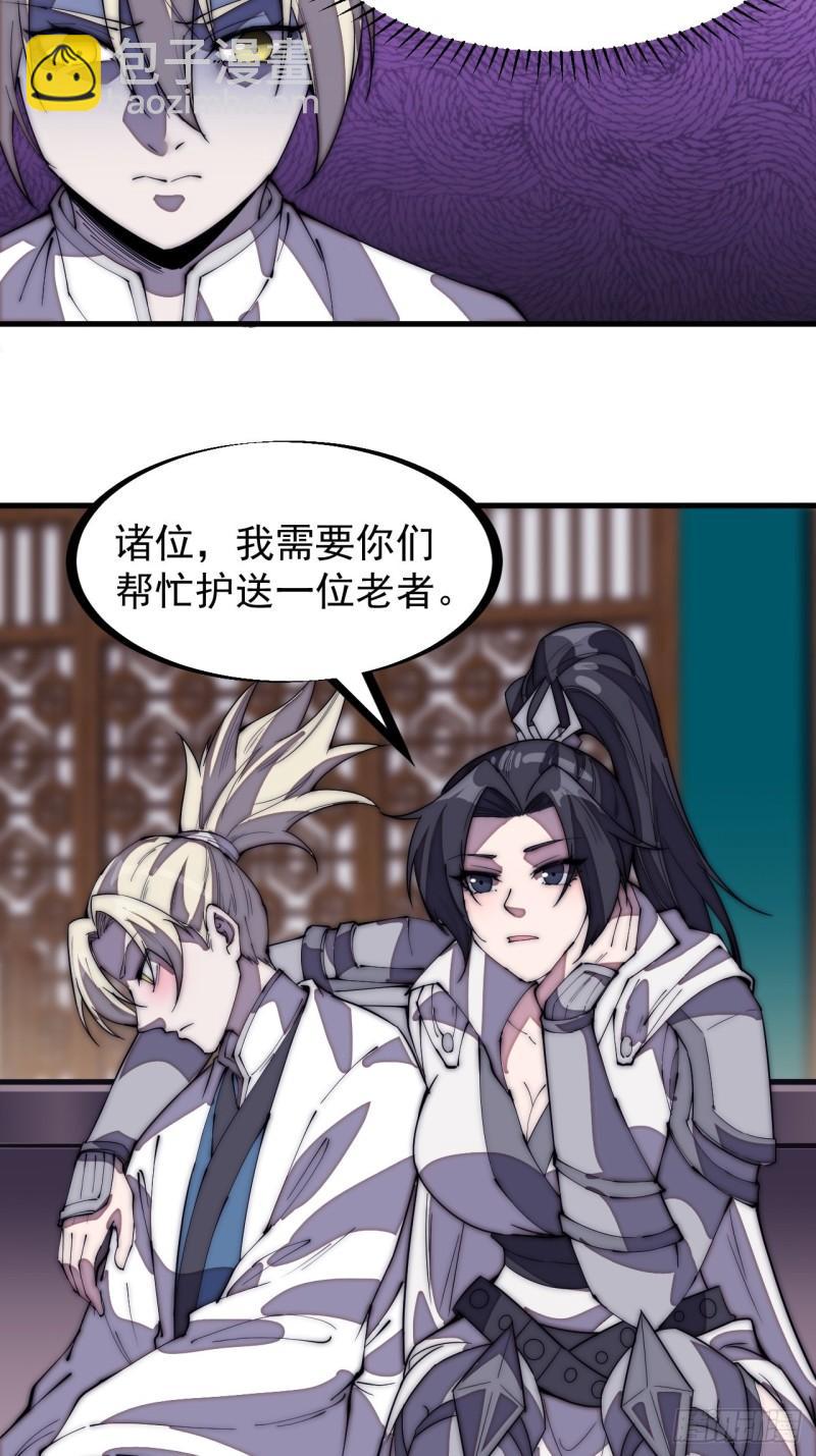 第一百九十七话：功高莫过救驾23