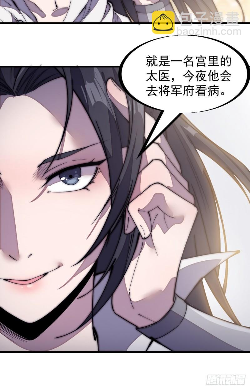 第一百九十七话：功高莫过救驾25