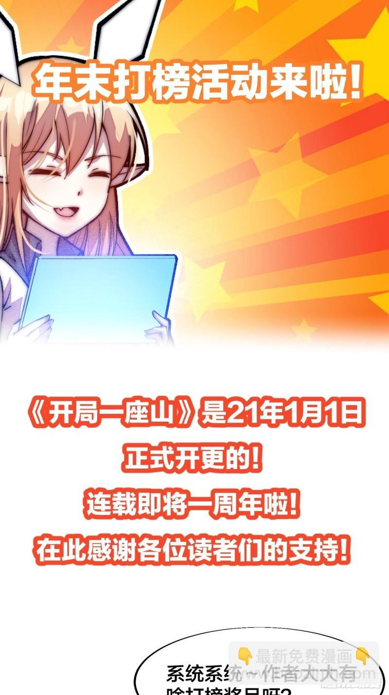 第一百九十七话：功高莫过救驾26