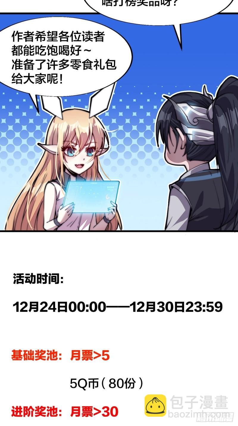 第一百九十七话：功高莫过救驾27
