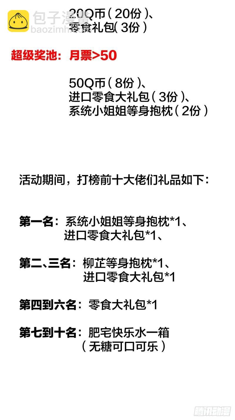 第一百九十七话：功高莫过救驾28