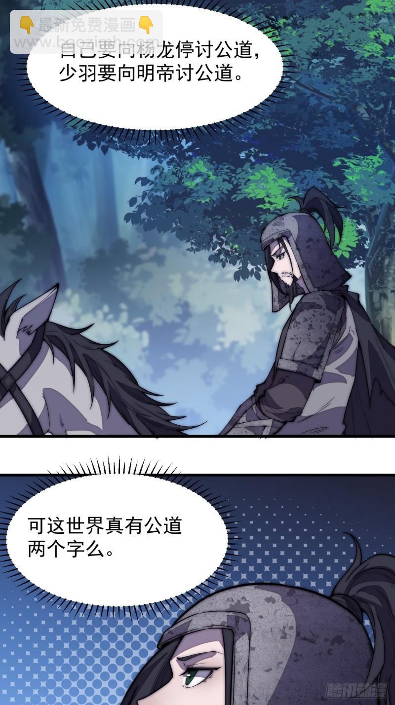 第一百九十七话：功高莫过救驾4