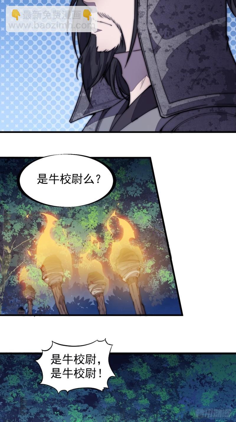 第一百九十七话：功高莫过救驾5