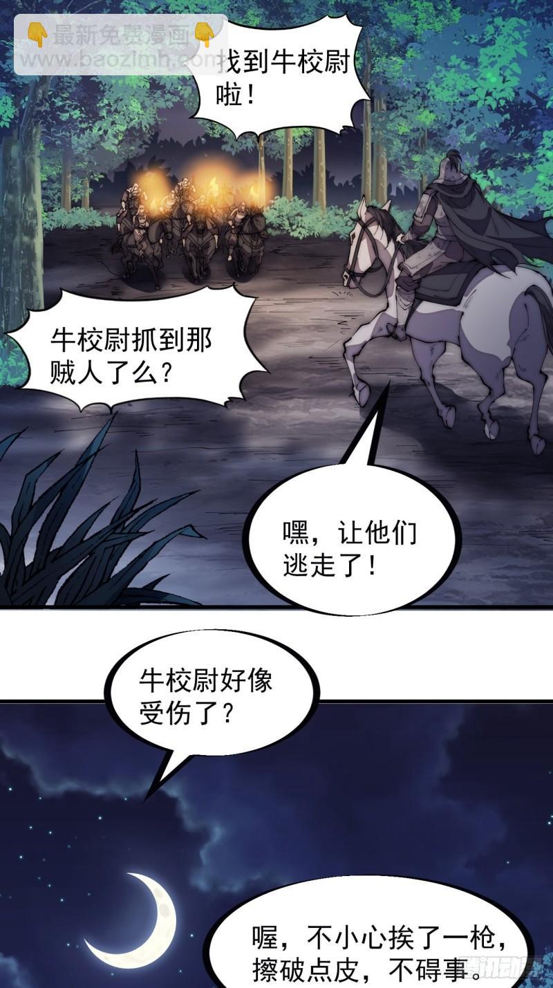 第一百九十七话：功高莫过救驾6