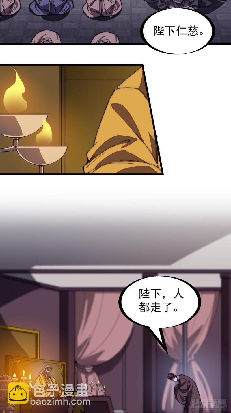 第一百九十七话：功高莫过救驾9