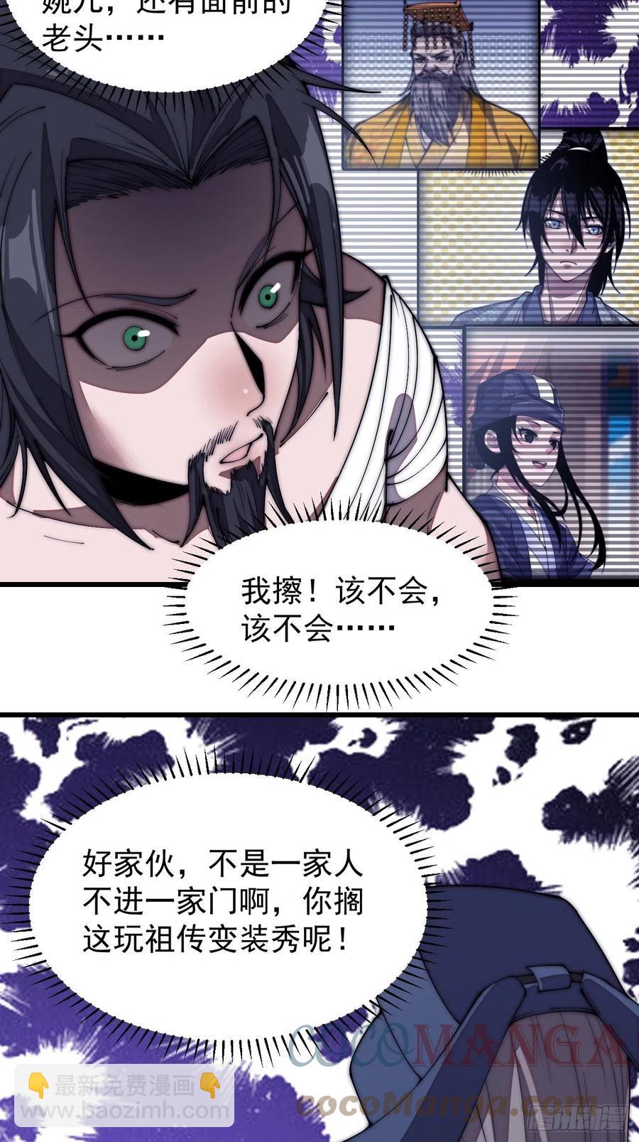 第一百九十八话：没救啦！12