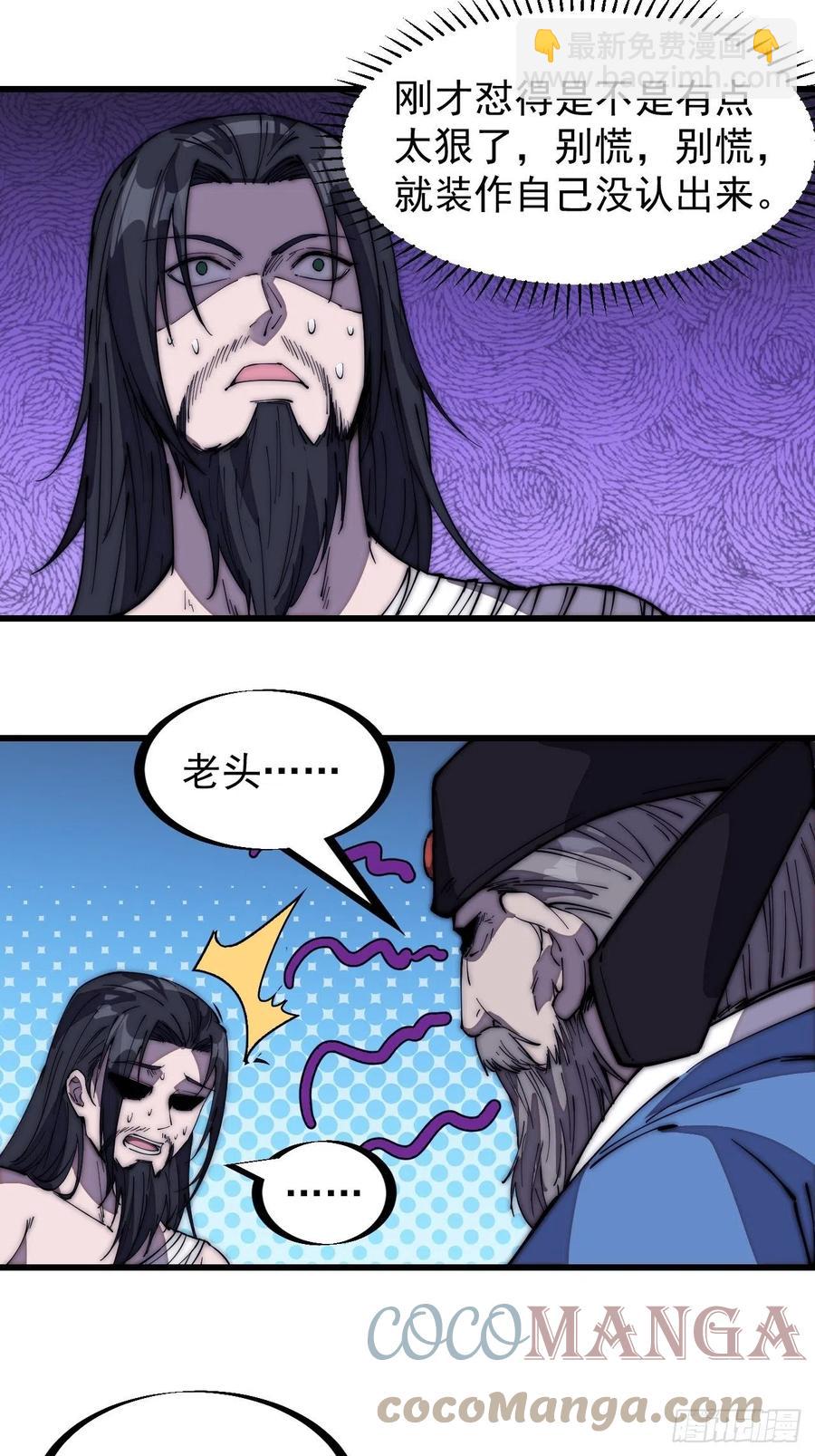 第一百九十八话：没救啦！14