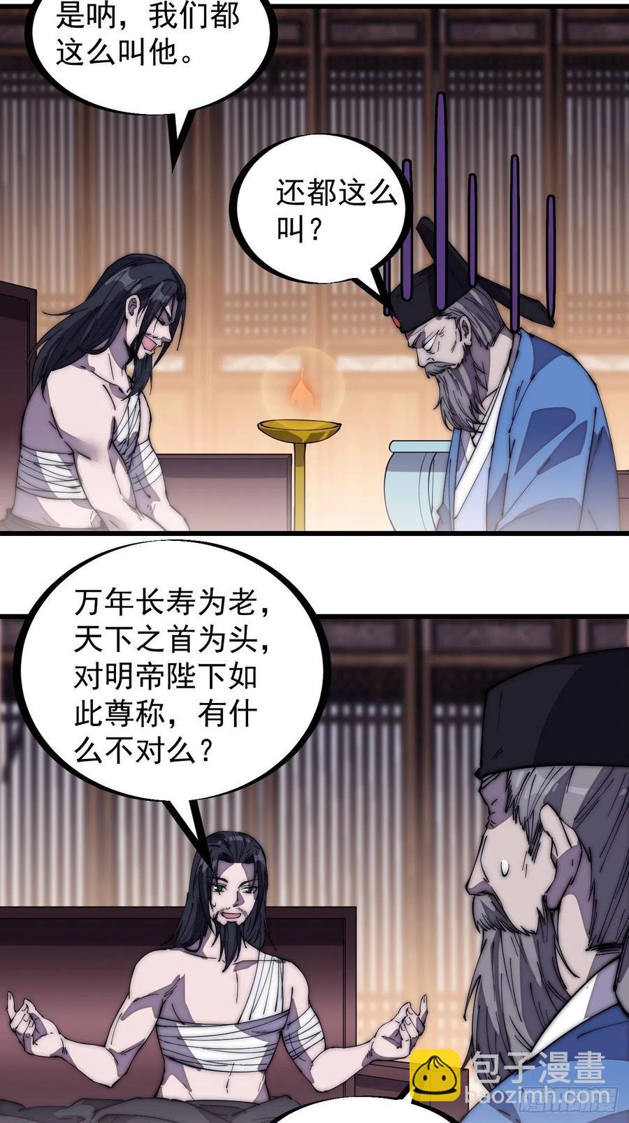 第一百九十八话：没救啦！15