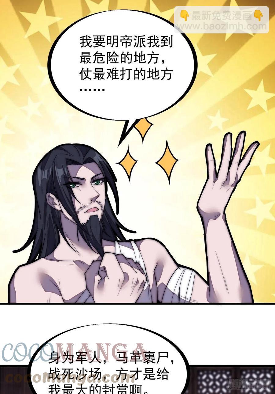 第一百九十八话：没救啦！20