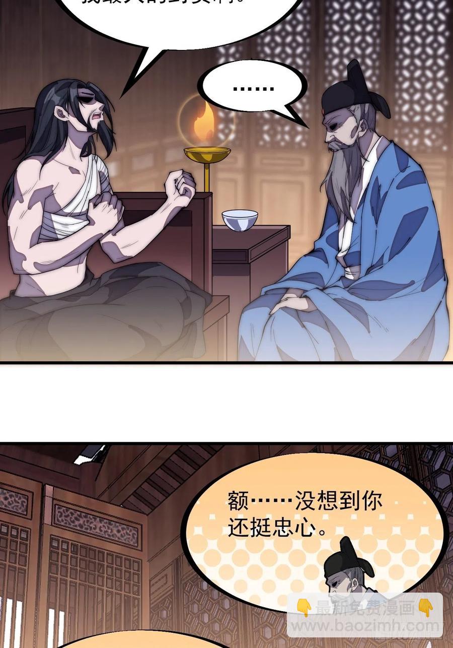 第一百九十八话：没救啦！21