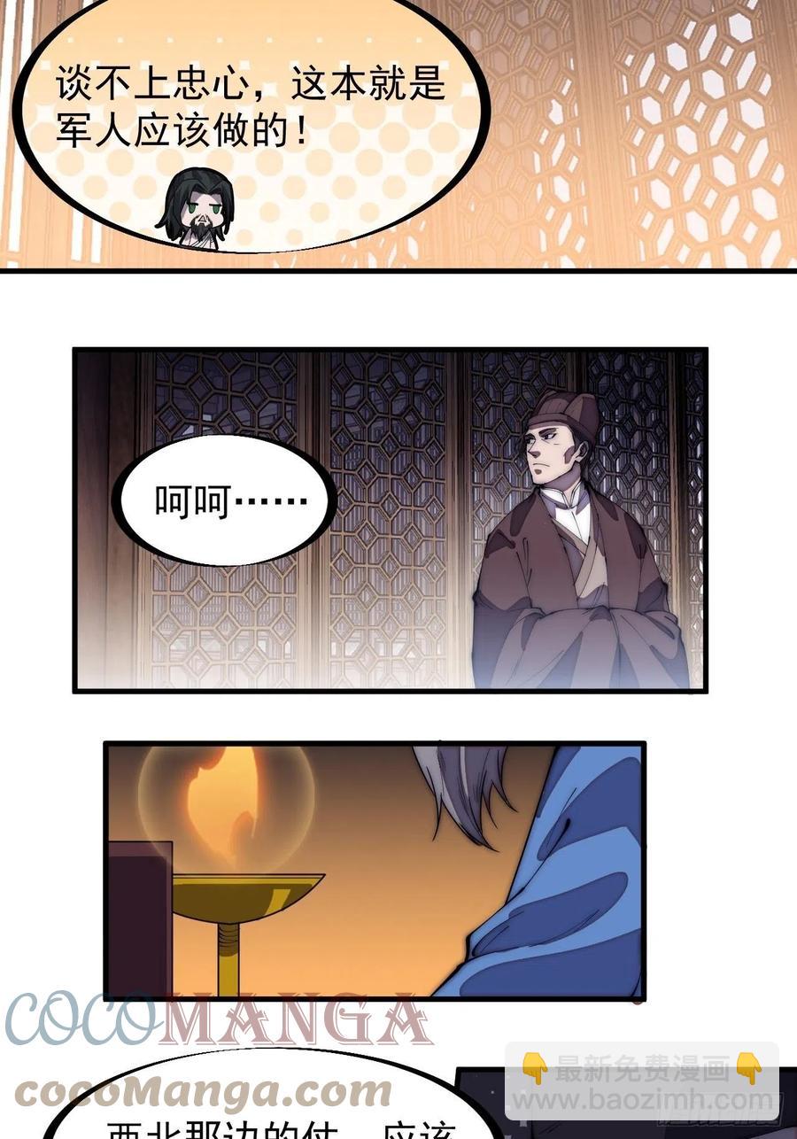 第一百九十八话：没救啦！22
