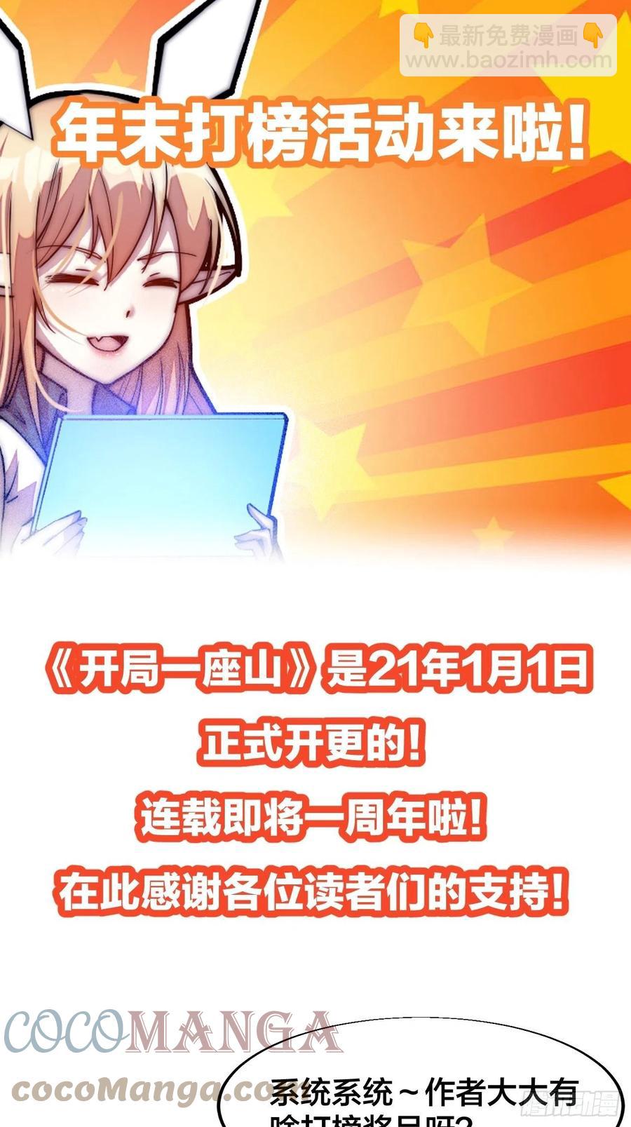 第一百九十八话：没救啦！24