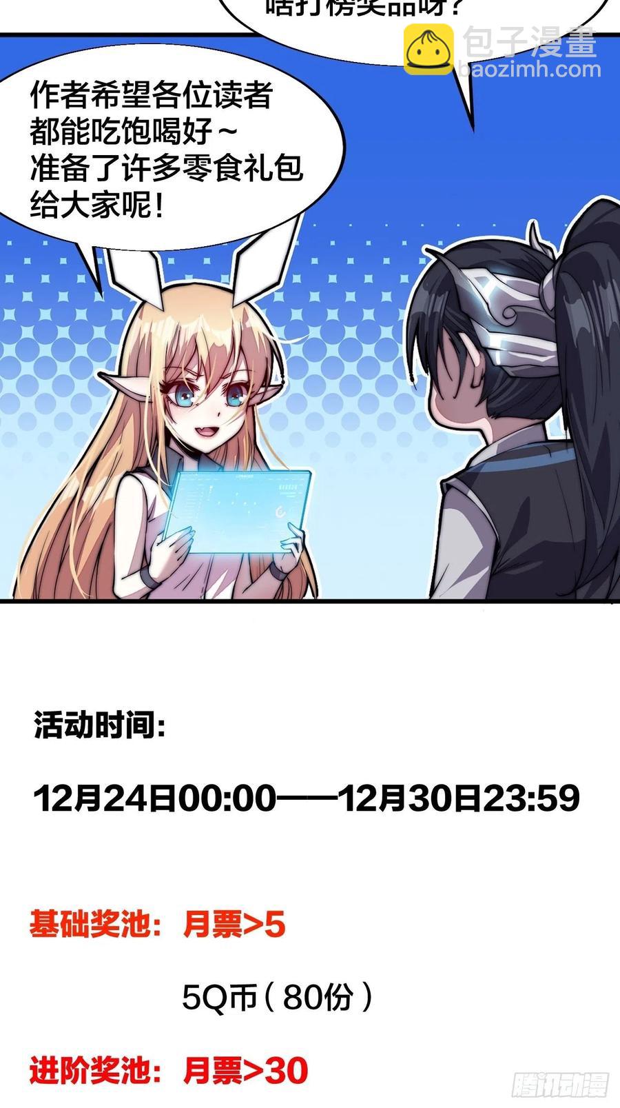 第一百九十八话：没救啦！25