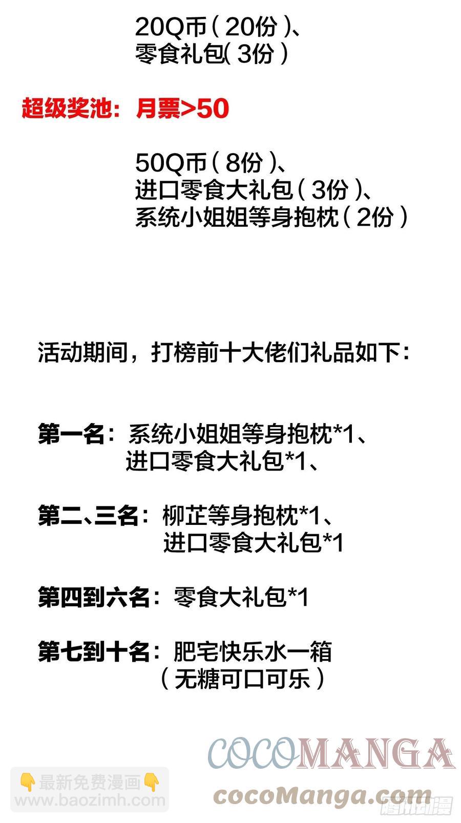 第一百九十八话：没救啦！26
