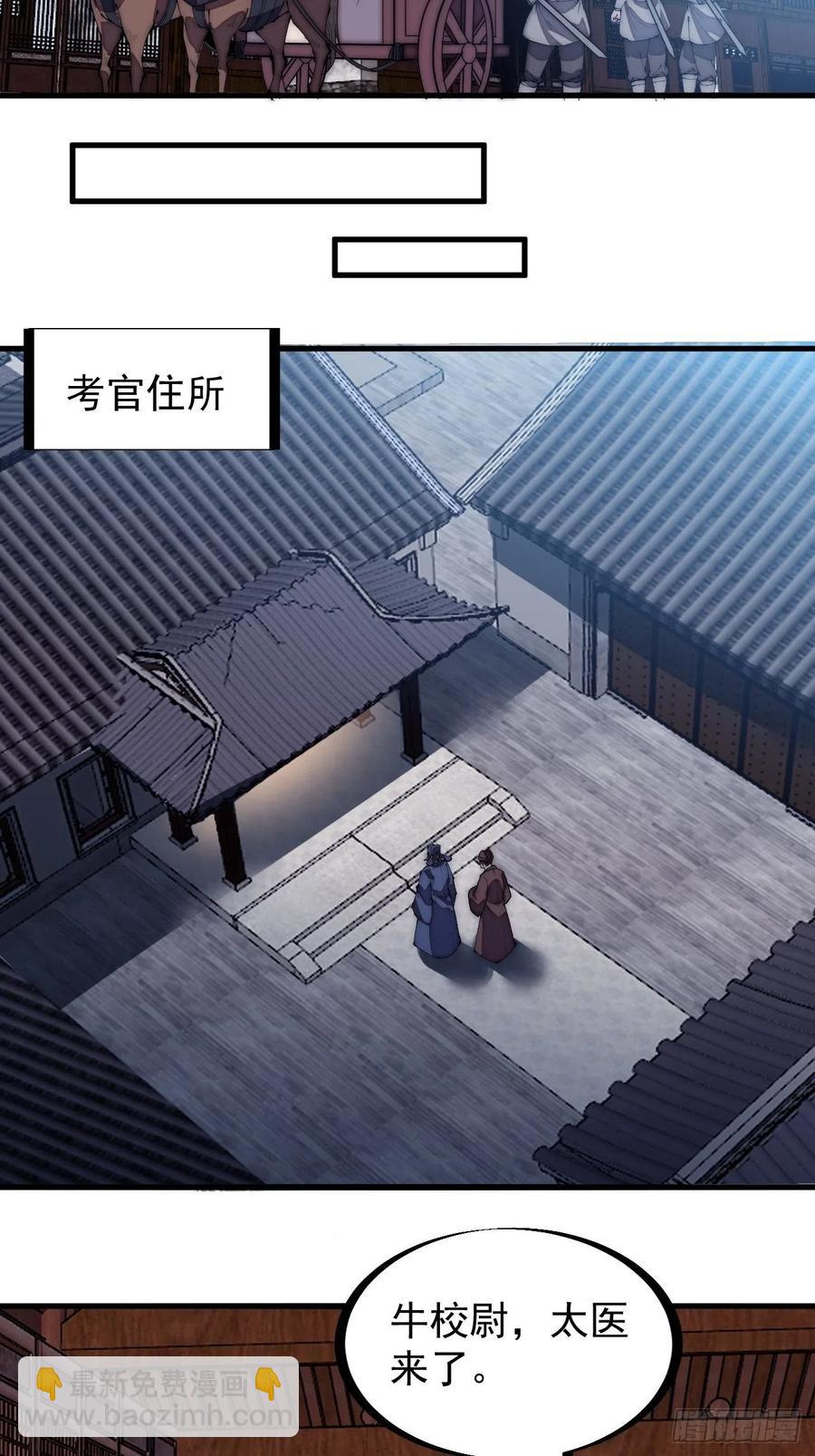 第一百九十八话：没救啦！3