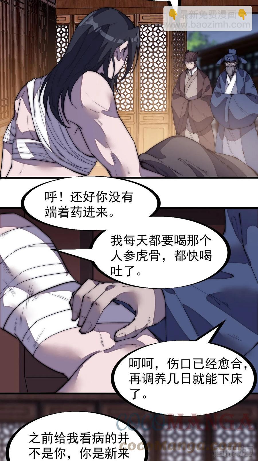 第一百九十八话：没救啦！4