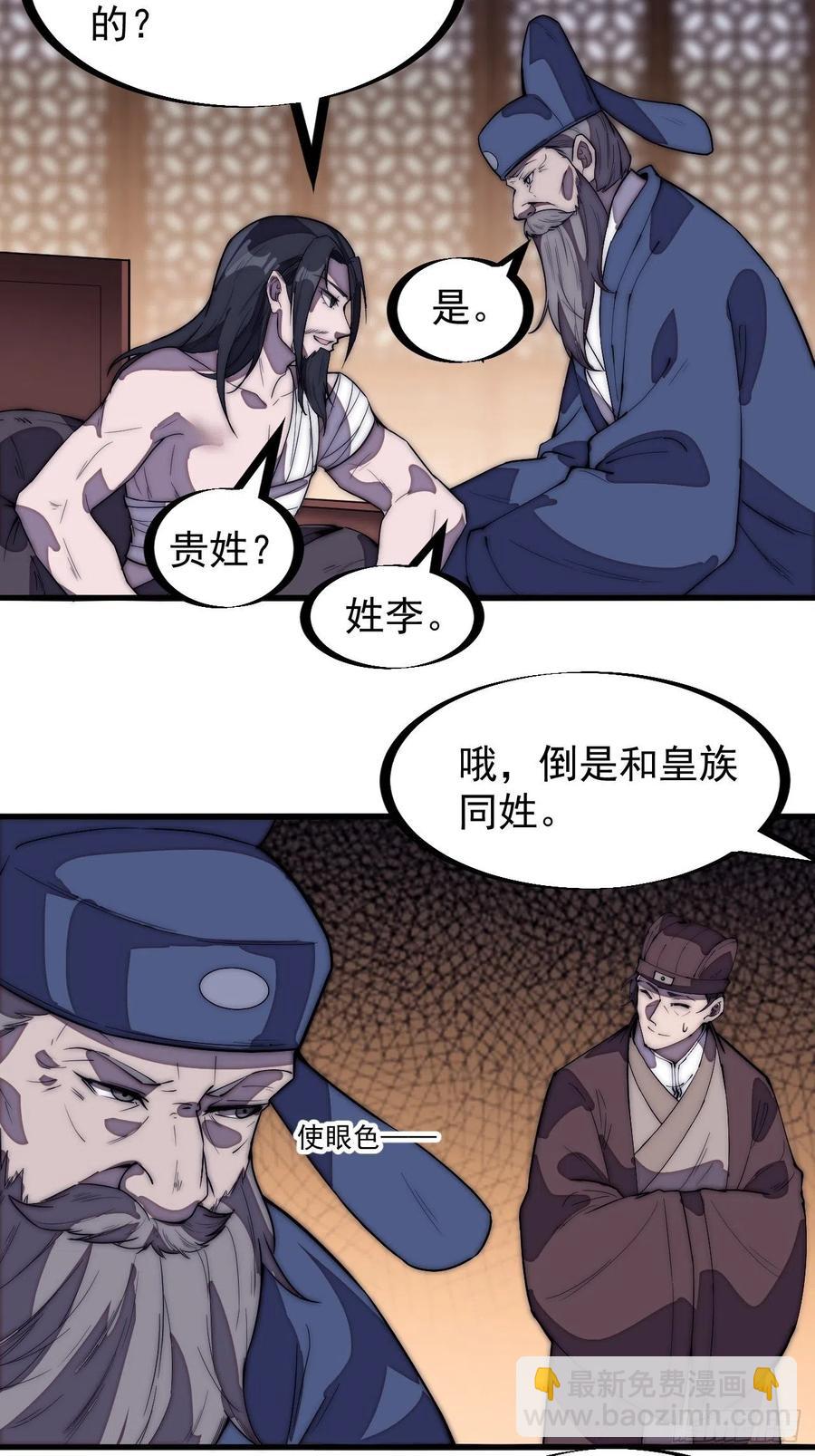 第一百九十八话：没救啦！5