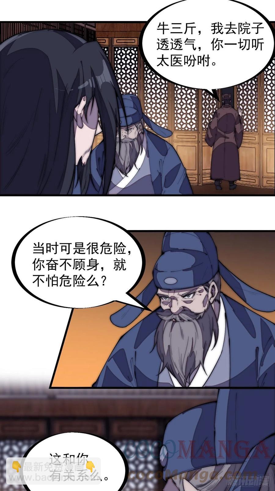 第一百九十八话：没救啦！6