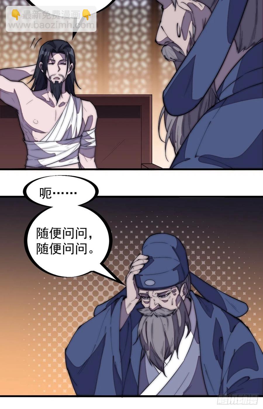 第一百九十八话：没救啦！7