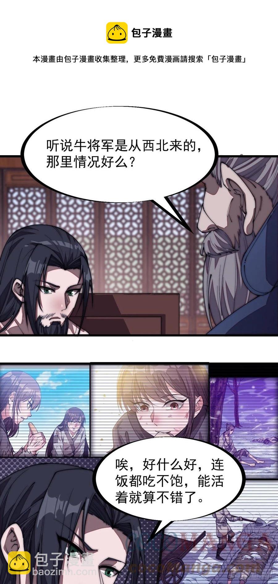 第一百九十八话：没救啦！8