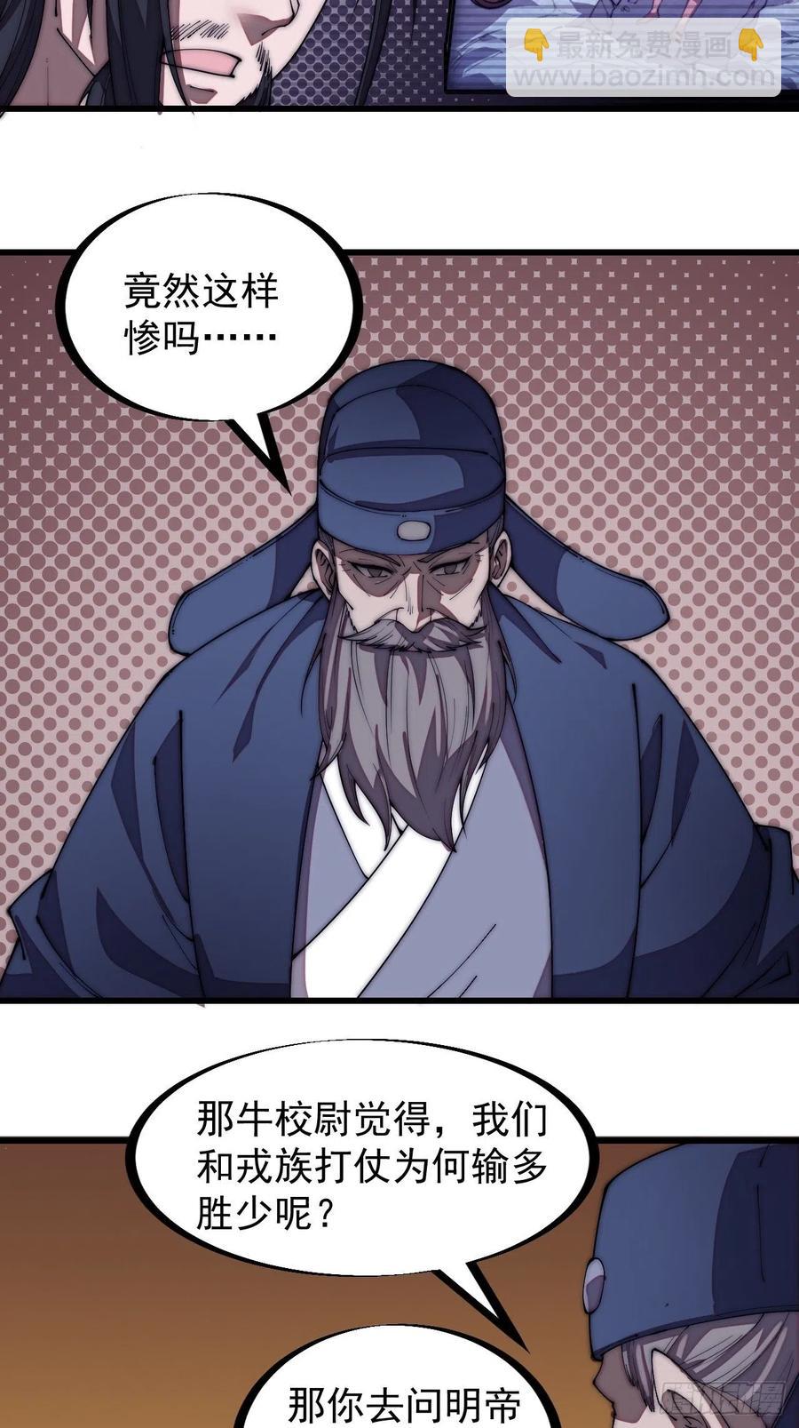 第一百九十八话：没救啦！9