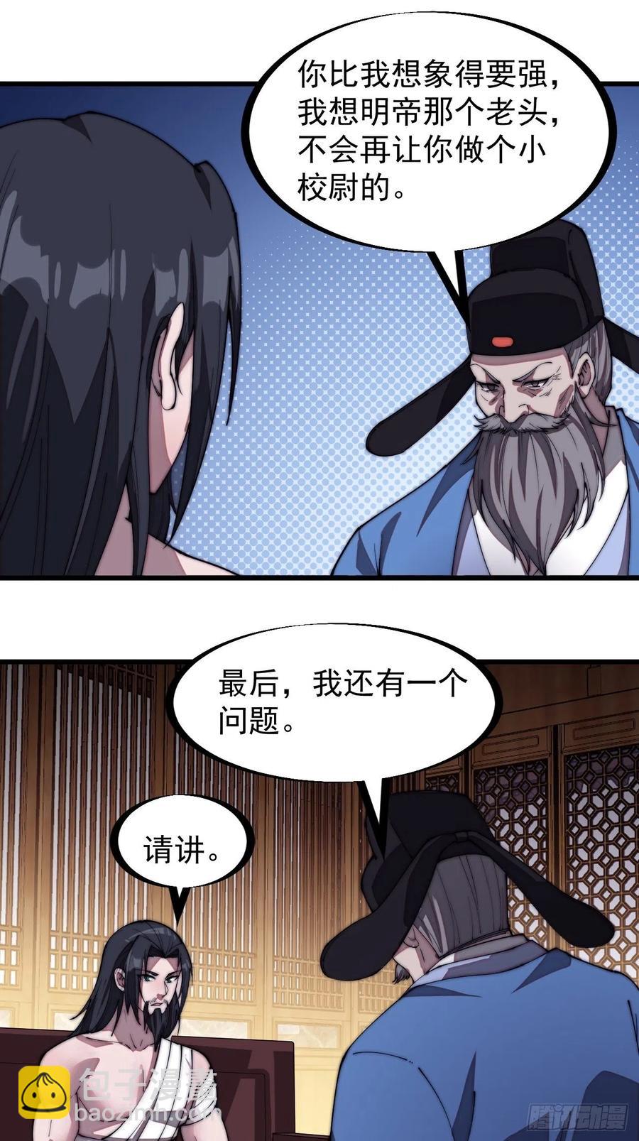 第一百九十九话：狠狠地用11