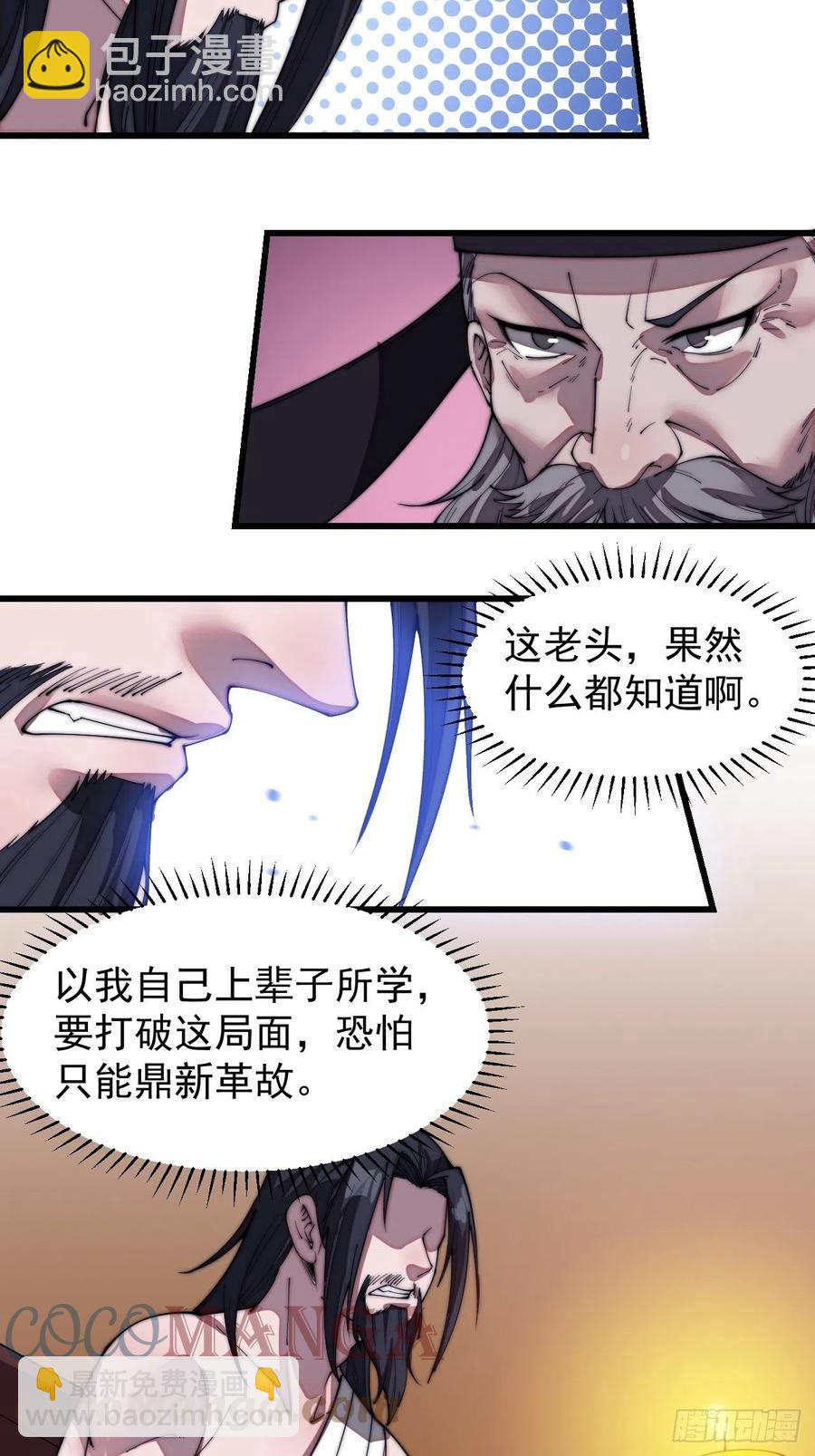 第一百九十九话：狠狠地用14