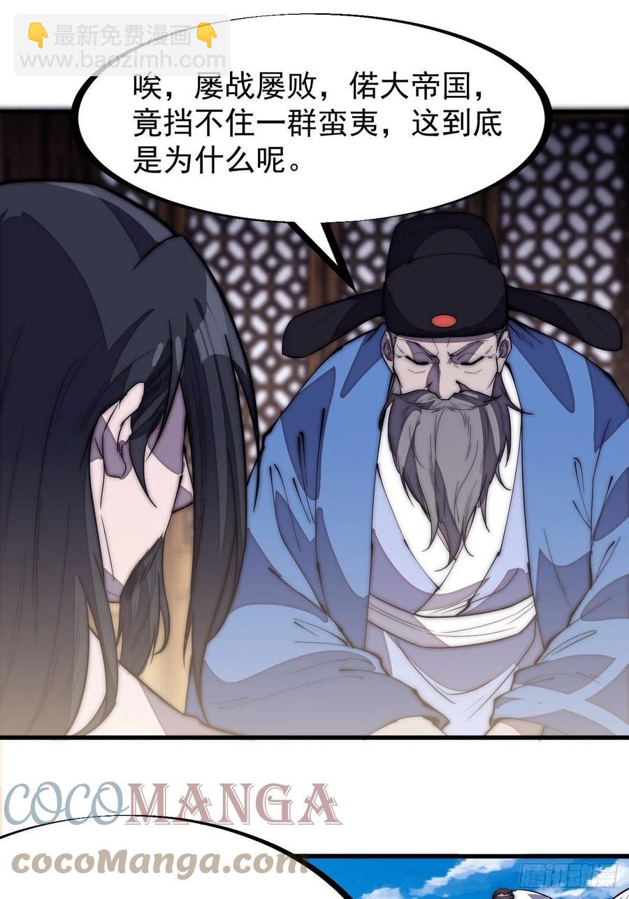 第一百九十九话：狠狠地用2