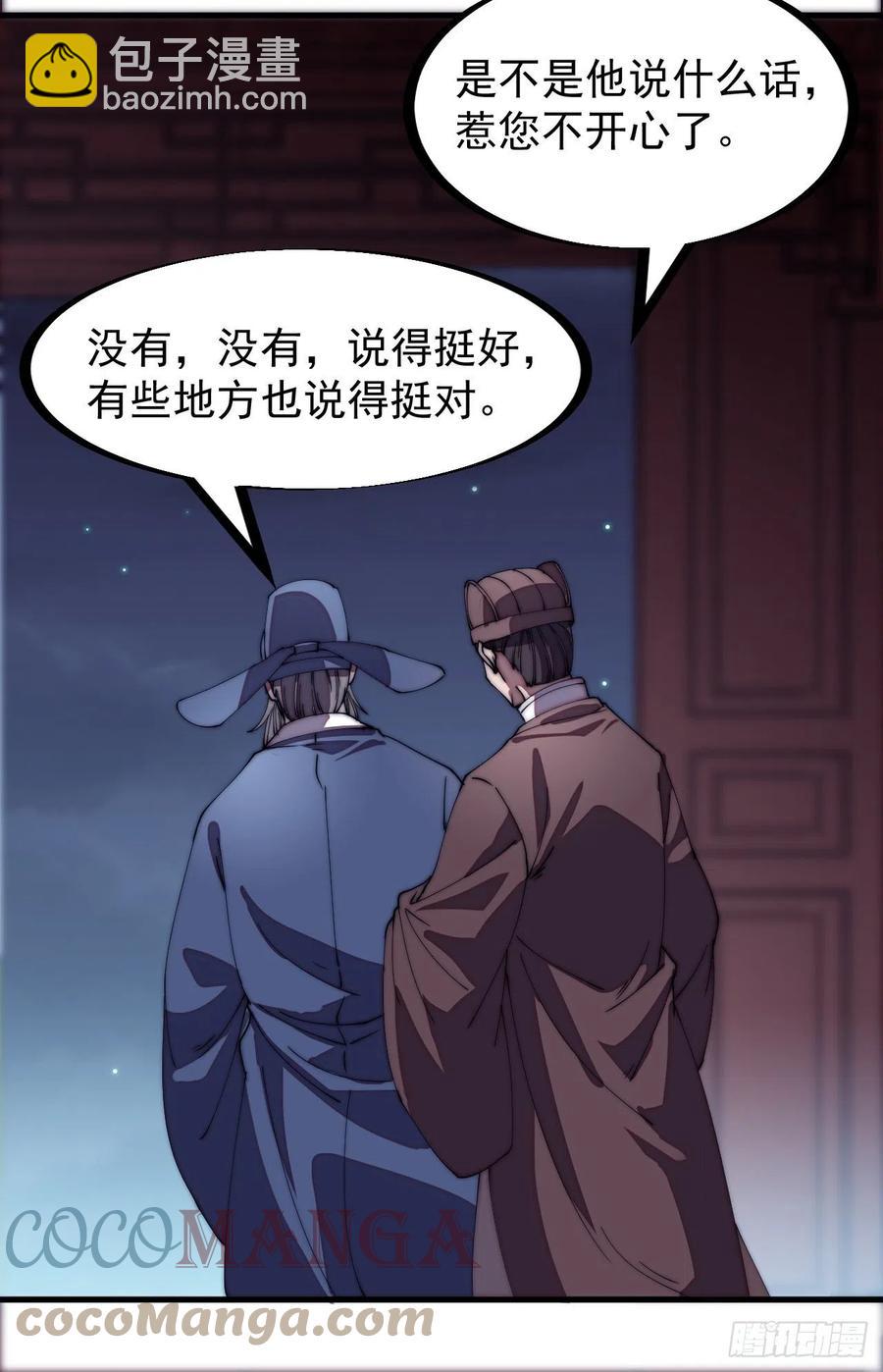 第一百九十九话：狠狠地用22