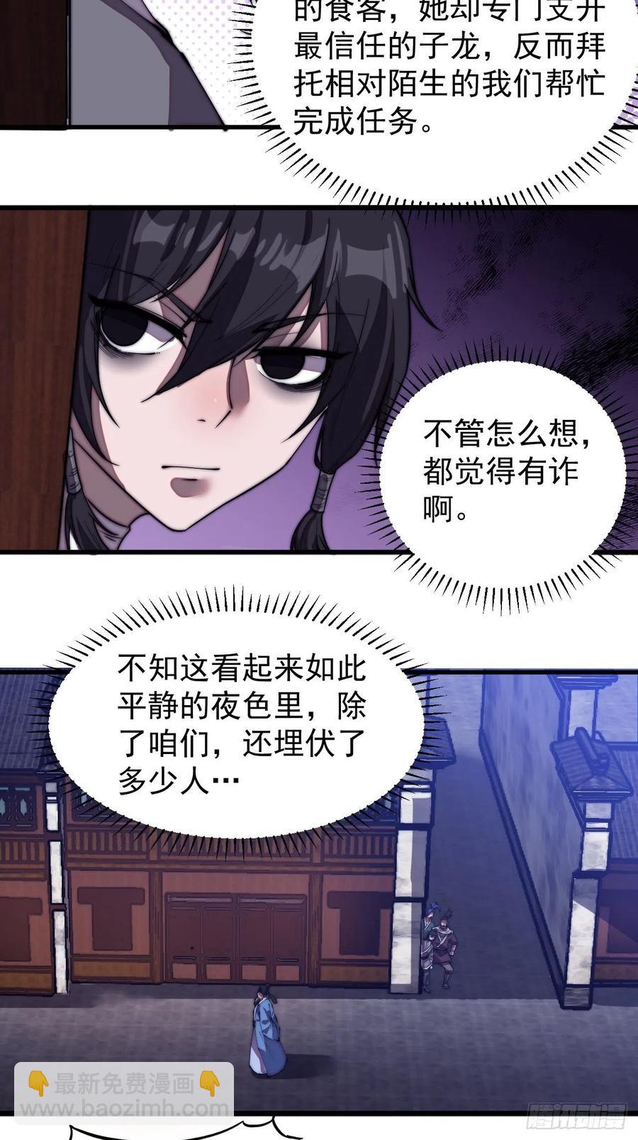 第一百九十九话：狠狠地用27