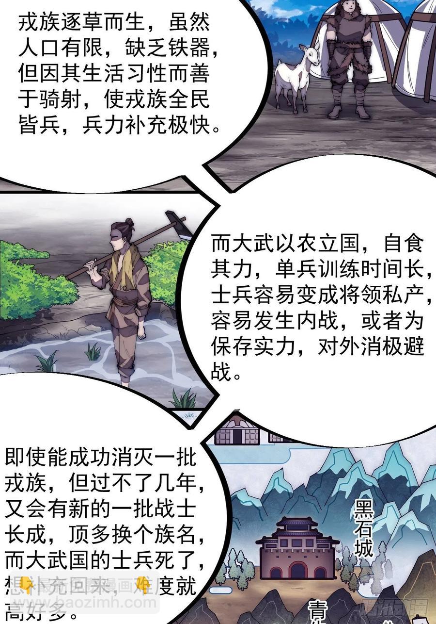 第一百九十九话：狠狠地用3