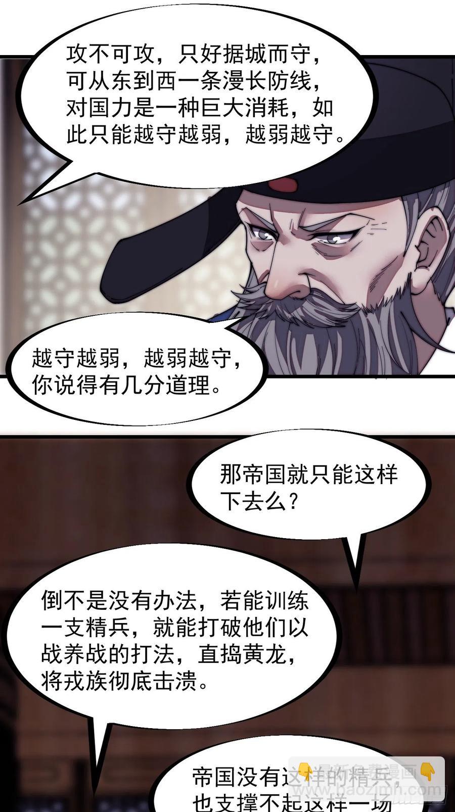 第一百九十九话：狠狠地用5