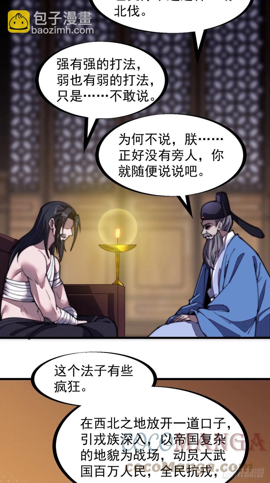 第一百九十九话：狠狠地用6