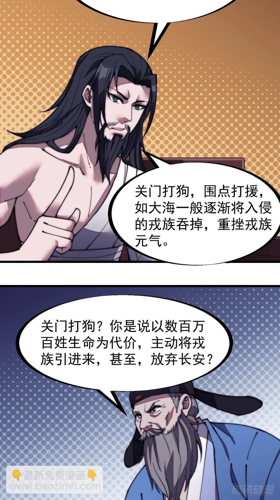 第一百九十九话：狠狠地用7