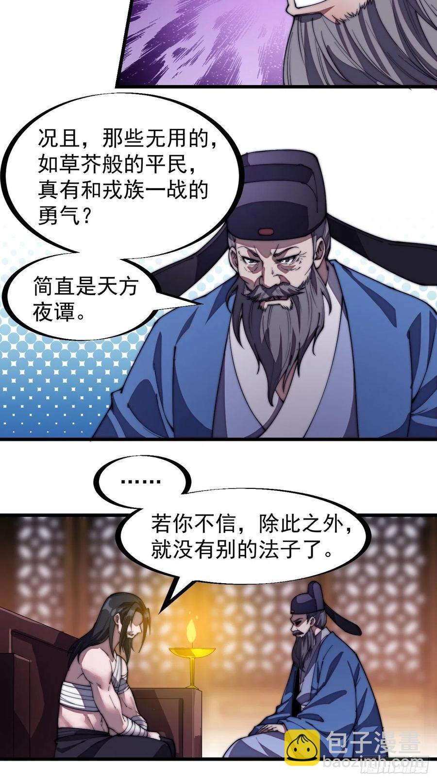 第一百九十九话：狠狠地用9