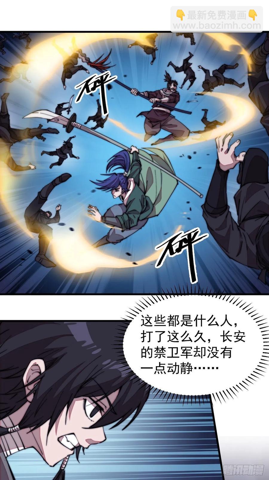 第二百零一话：我躺平了2