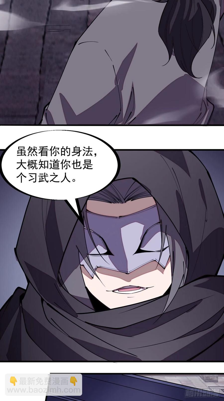 第二百零一话：我躺平了23
