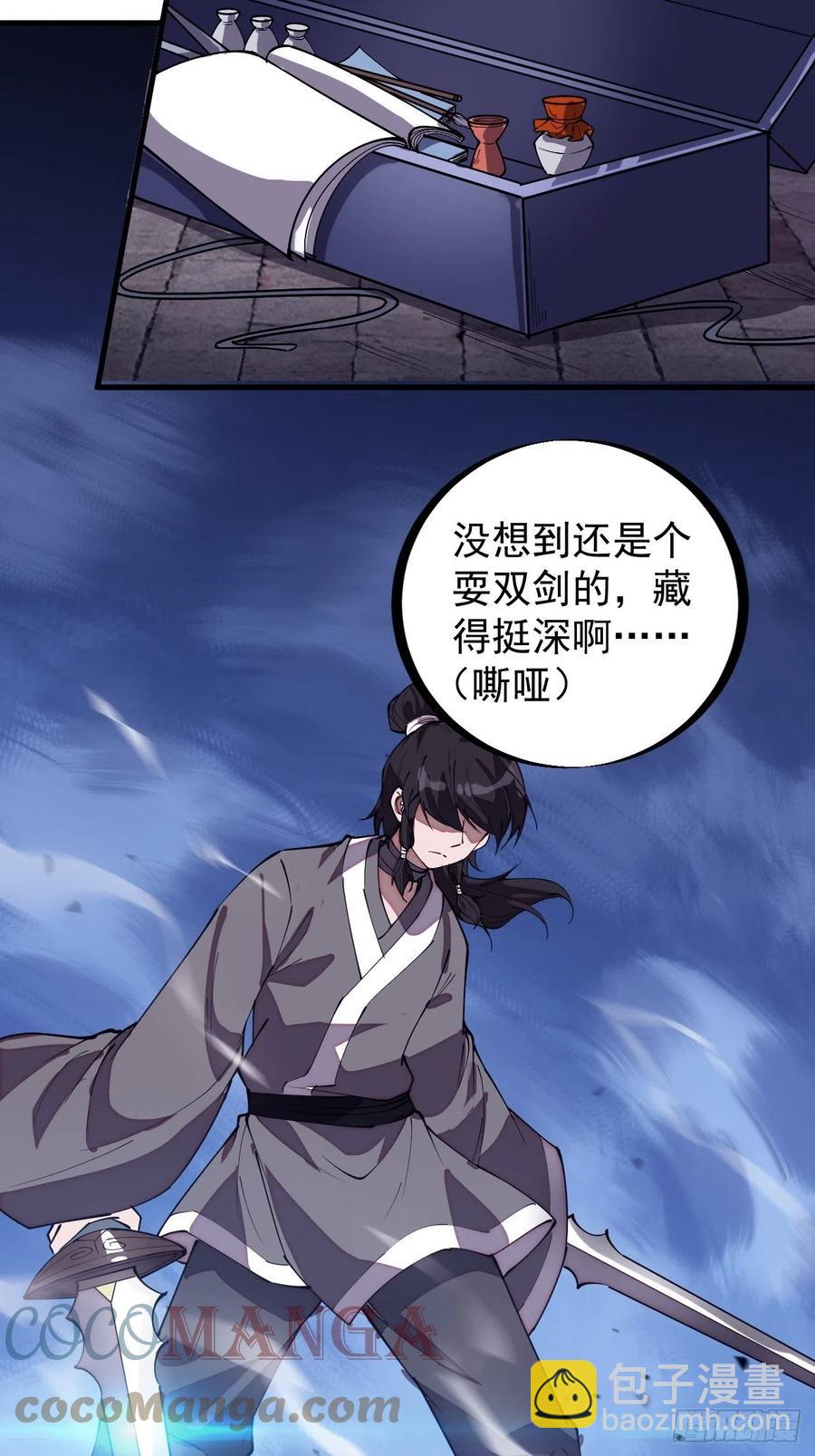 第二百零一话：我躺平了24