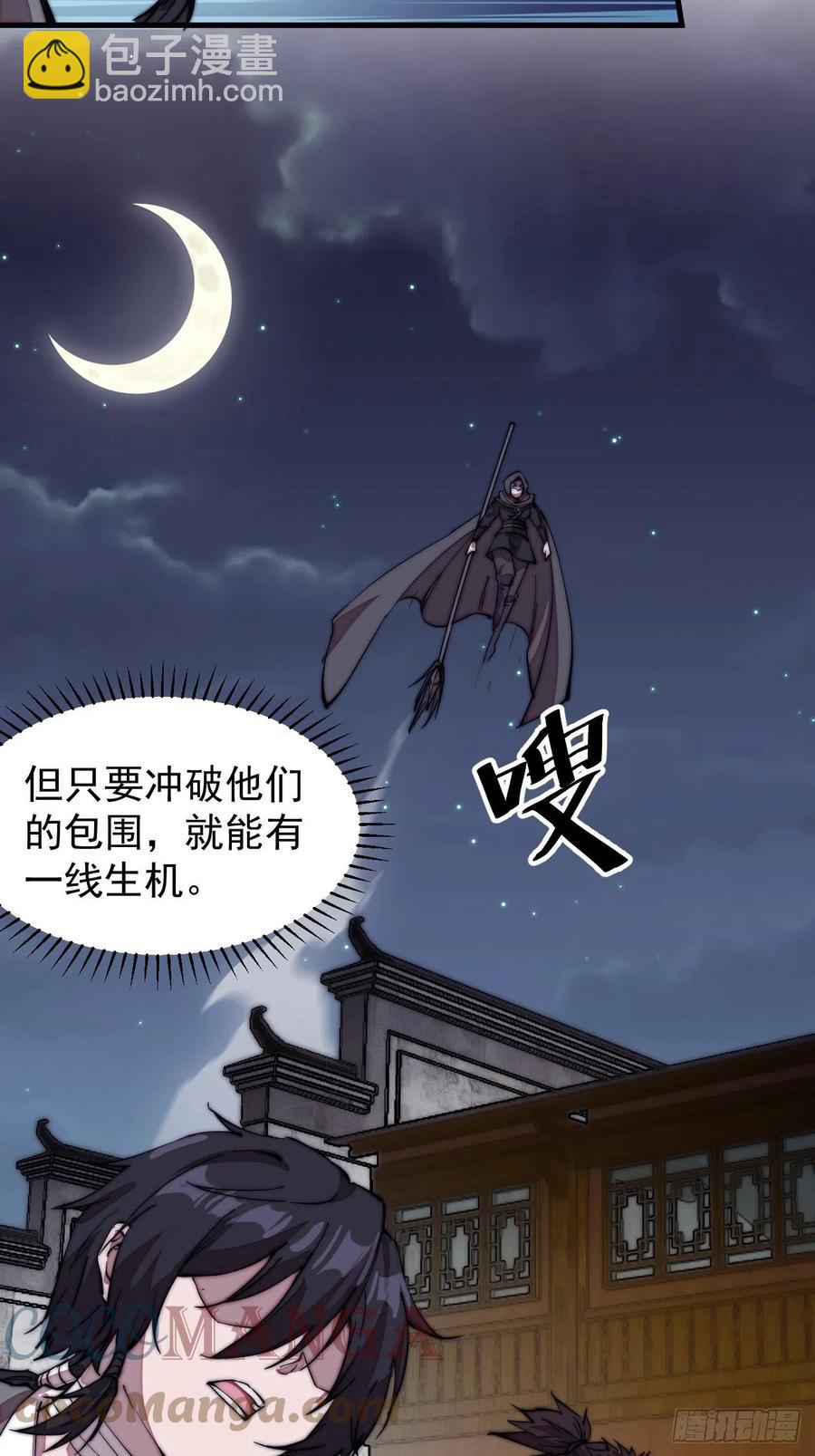 第二百零一话：我躺平了3