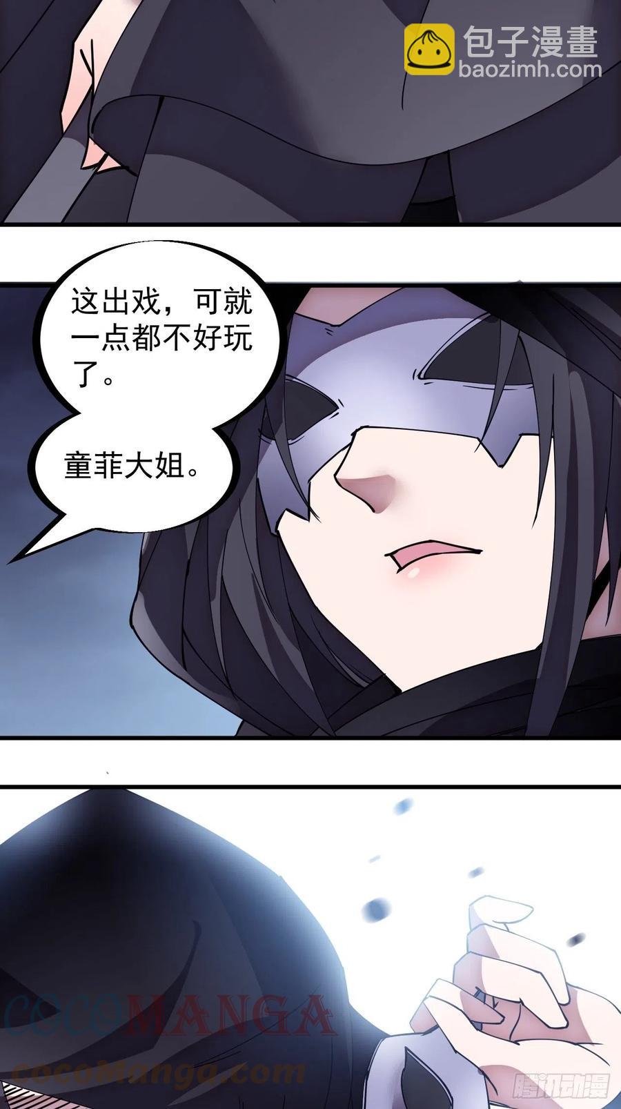 第二百零一话：我躺平了33