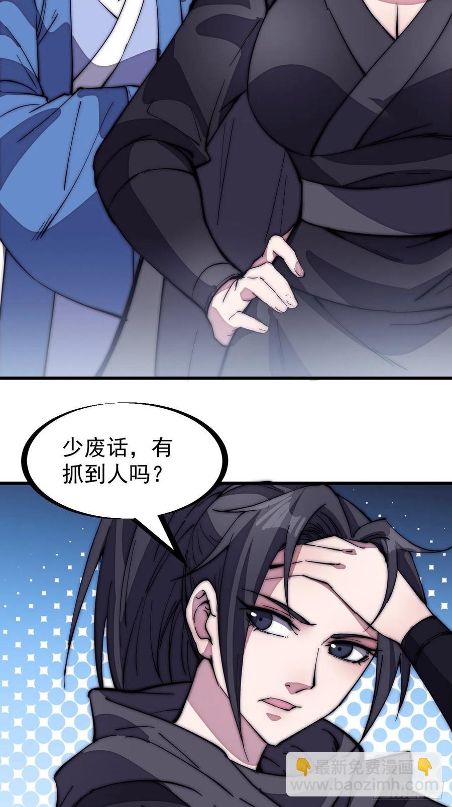 第二百零一话：我躺平了41