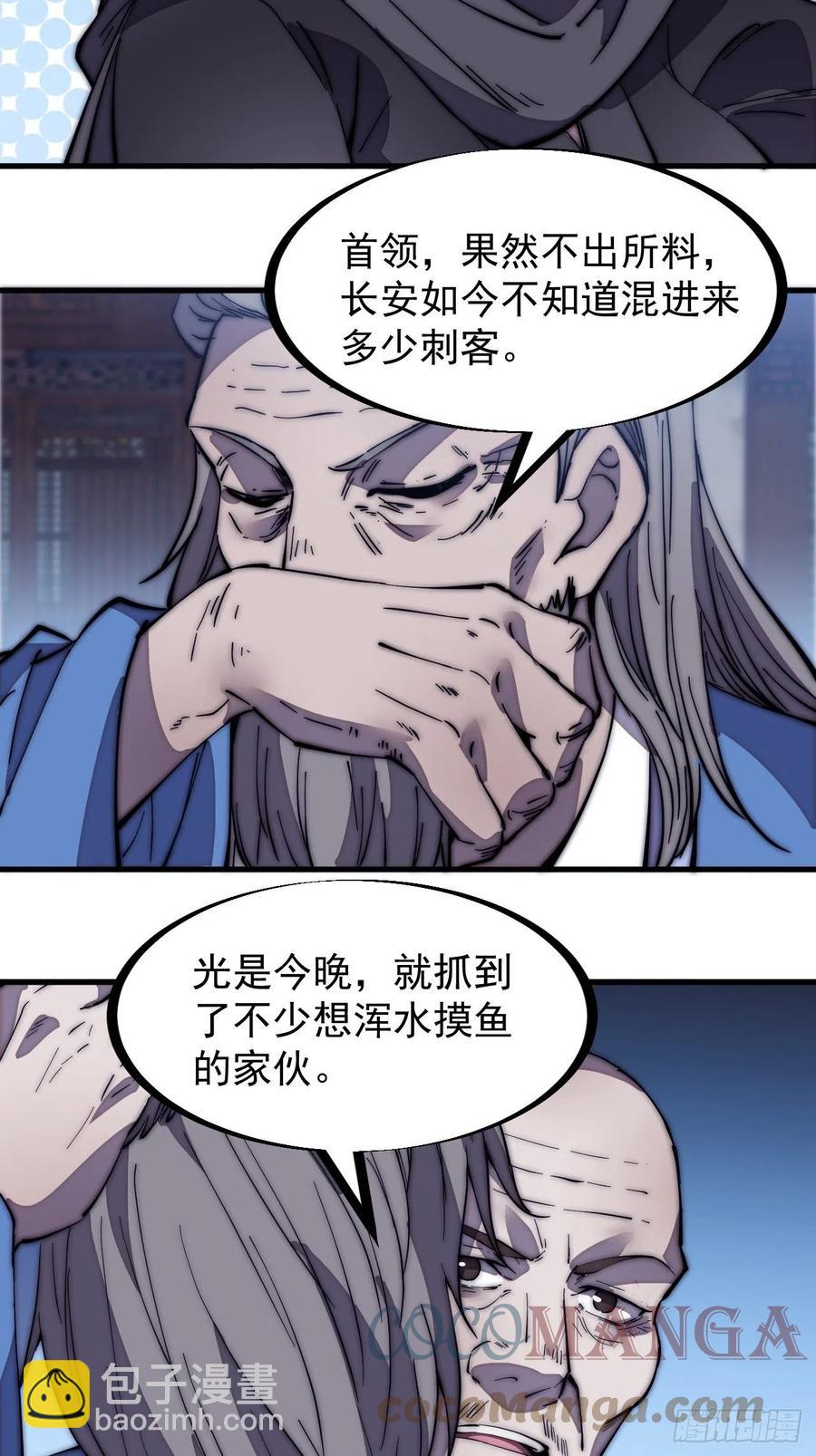 第二百零一话：我躺平了42